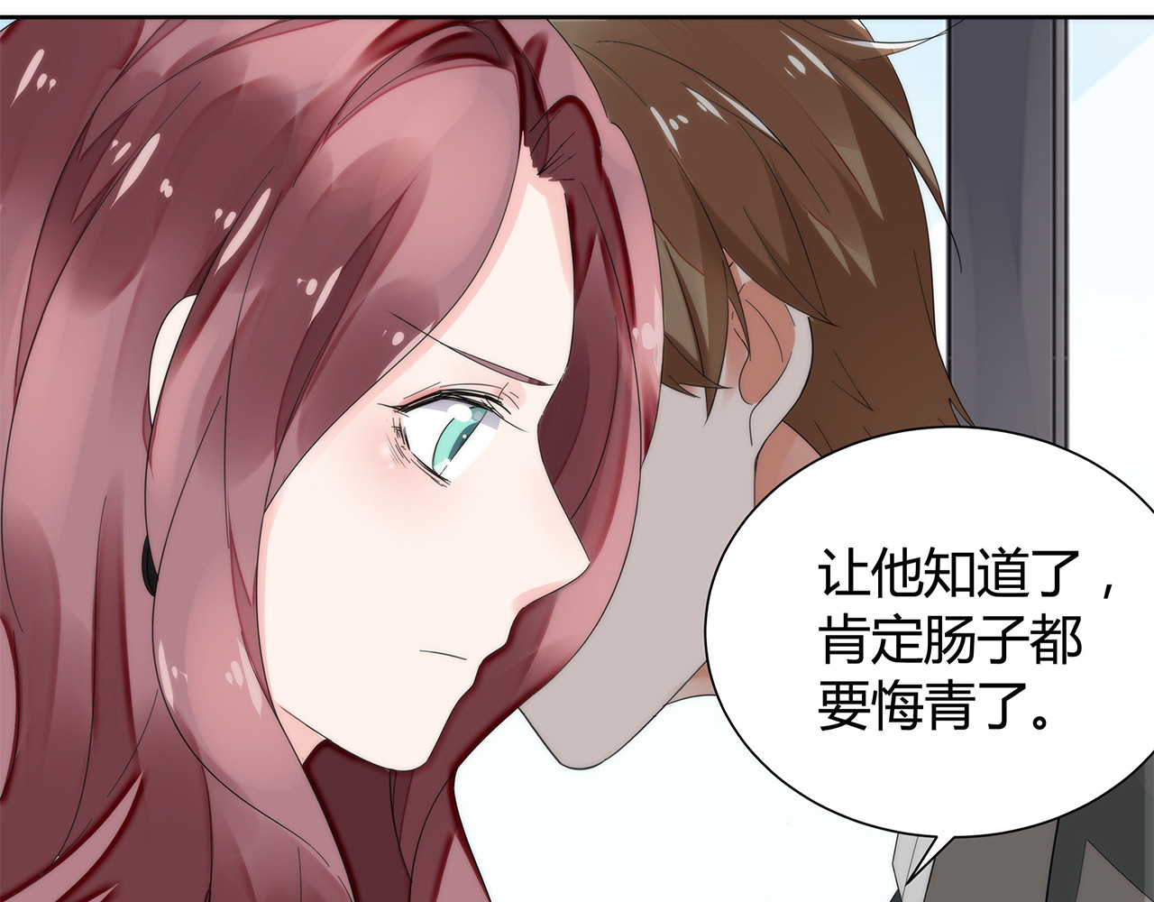 不平等宠爱条约 第1话 双重背叛 第42页
