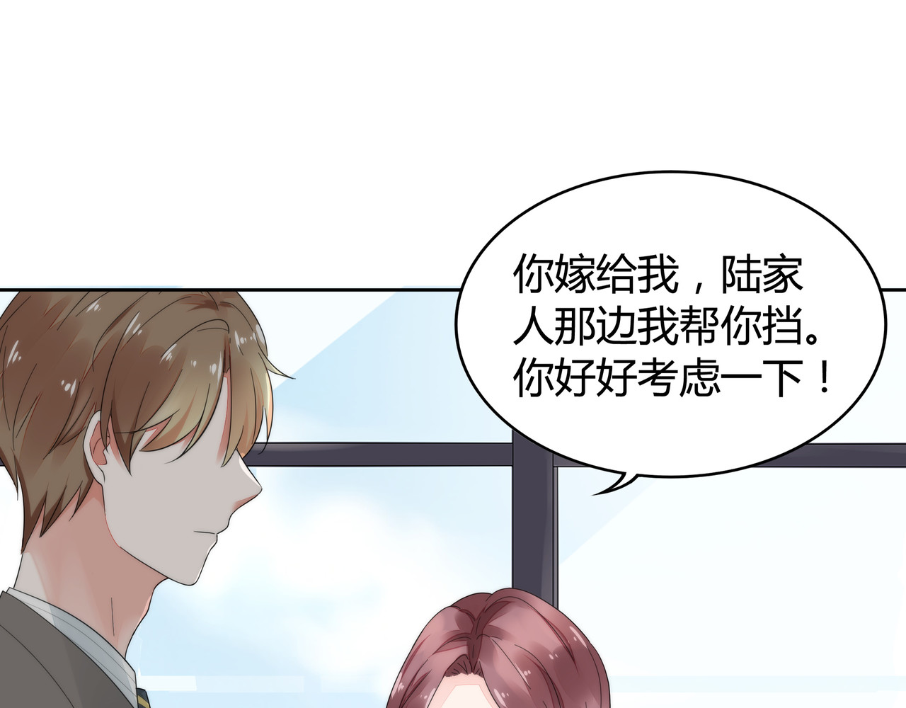 不平等宠爱条约 第1话 双重背叛 第50页