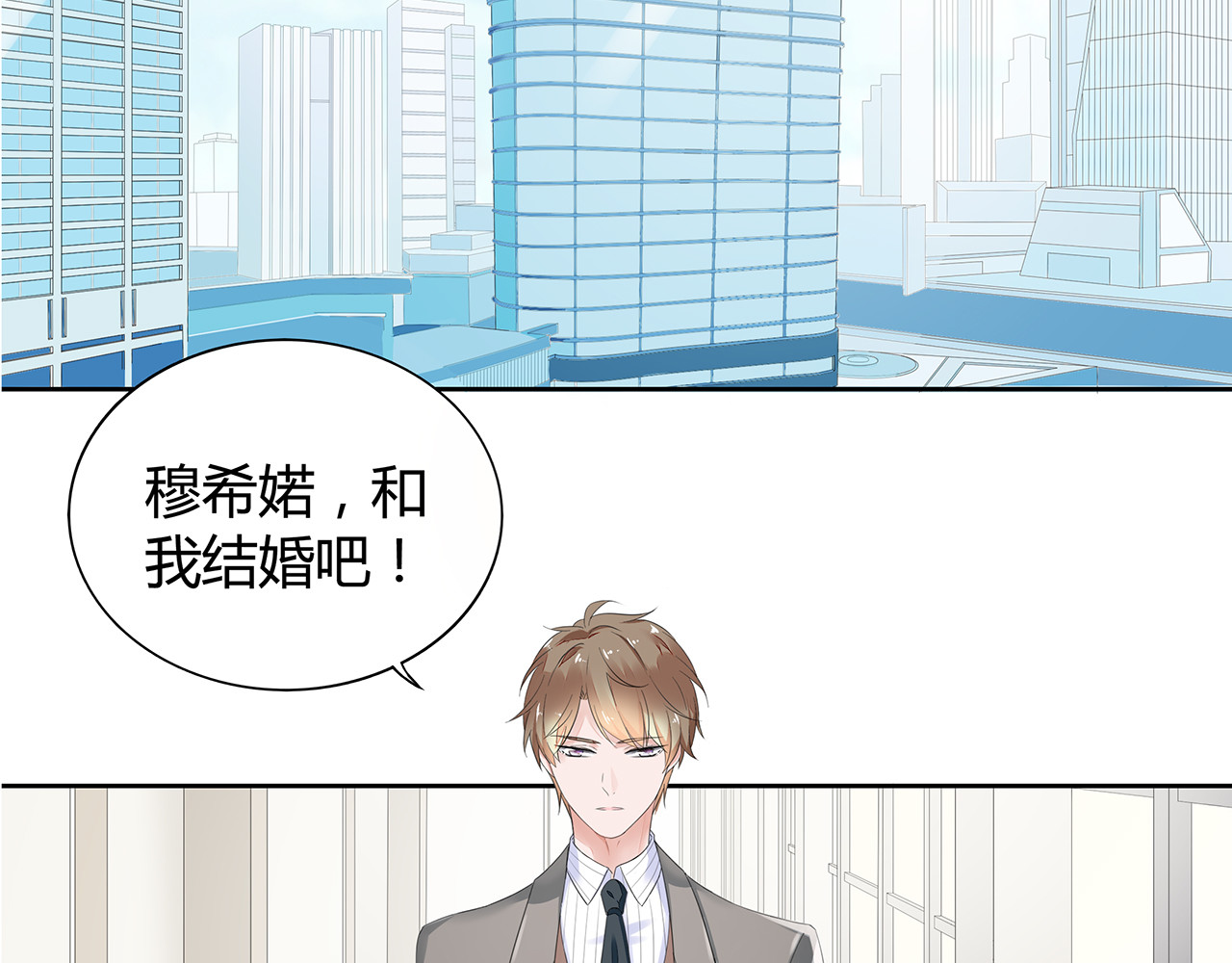 不平等宠爱条约 第1话 双重背叛 第6页