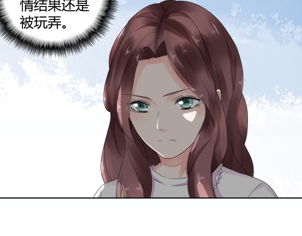 不平等宠爱条约 第1话 双重背叛 第52页