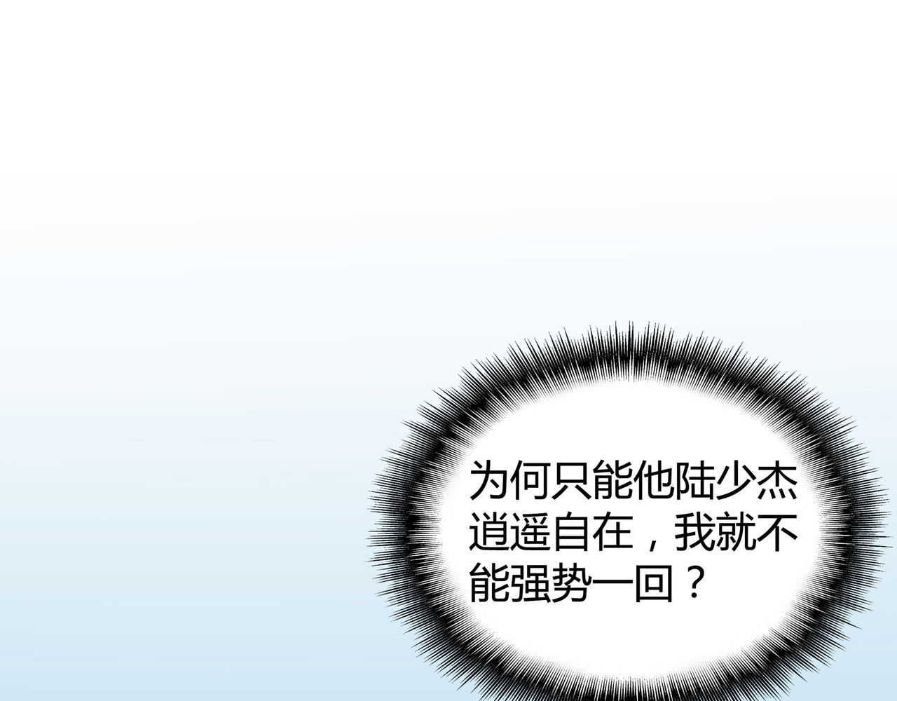 不平等宠爱条约 第1话 双重背叛 第53页