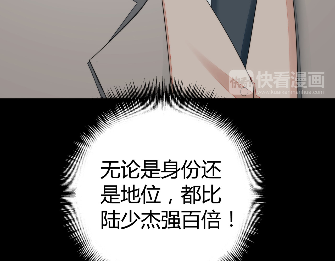 不平等宠爱条约 第1话 双重背叛 第57页