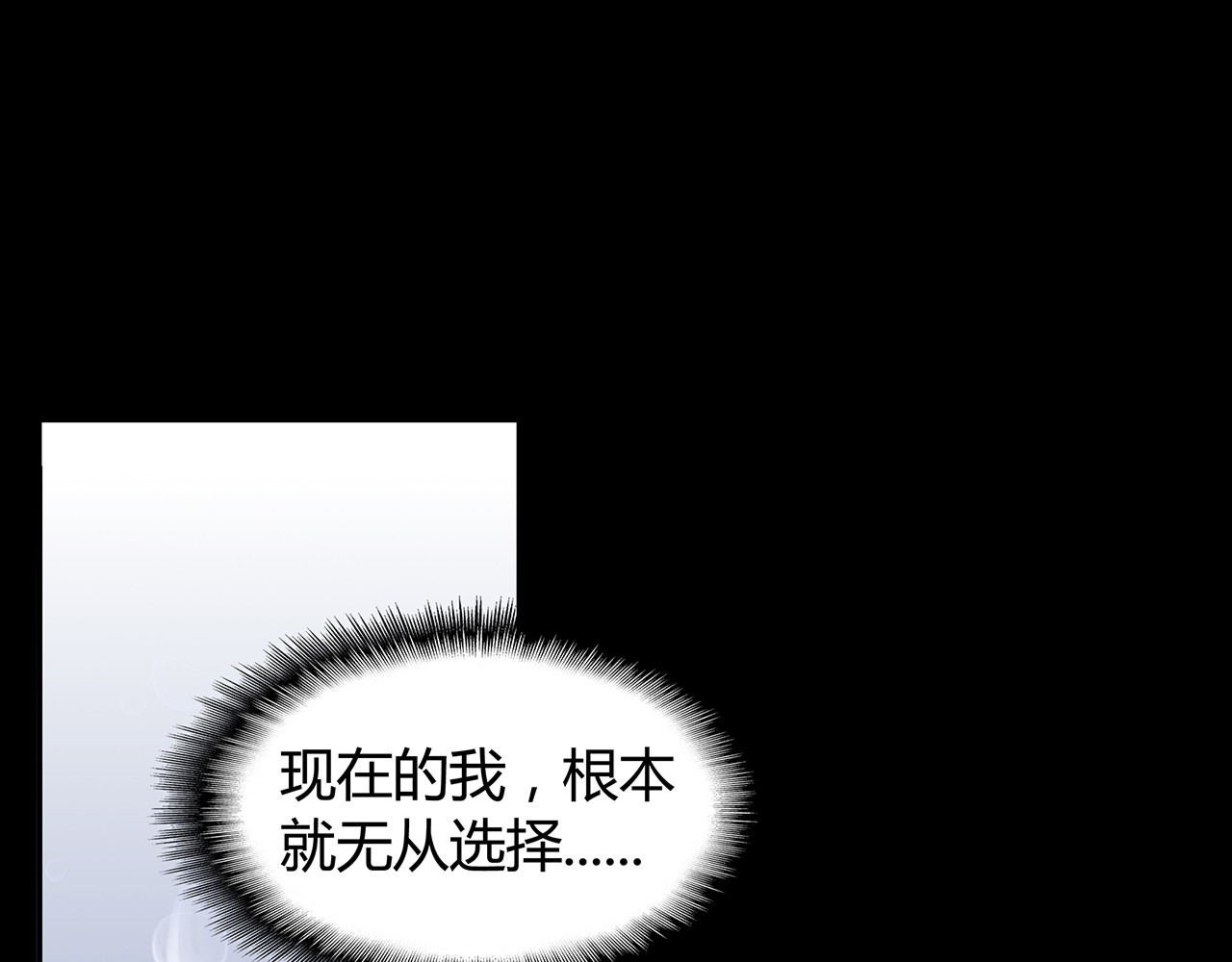 不平等宠爱条约 第1话 双重背叛 第59页