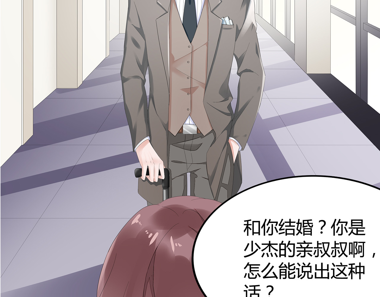不平等宠爱条约 第1话 双重背叛 第7页