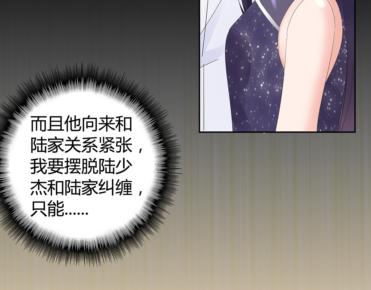不平等宠爱条约 第1话 双重背叛 第62页