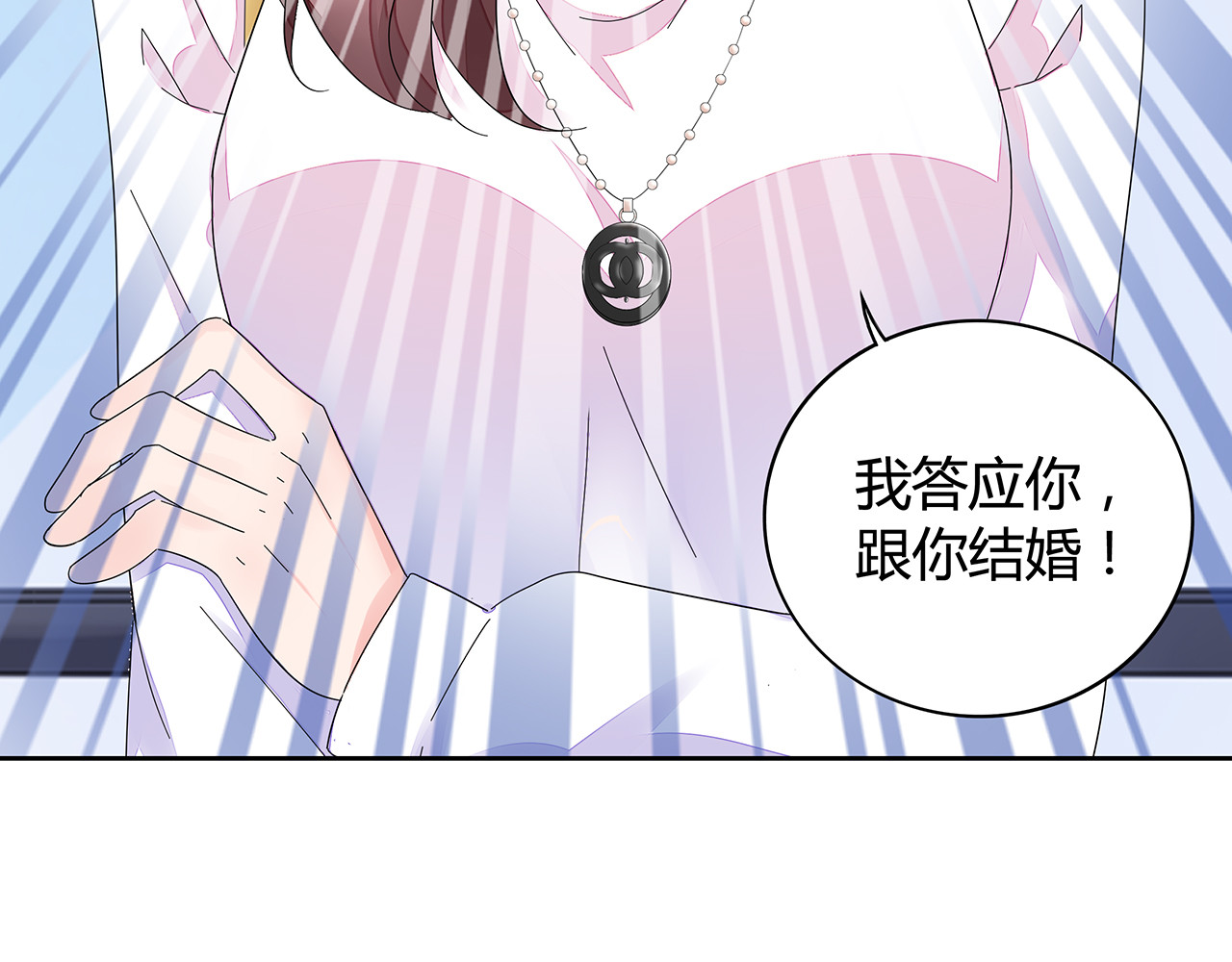 不平等宠爱条约 第1话 双重背叛 第66页