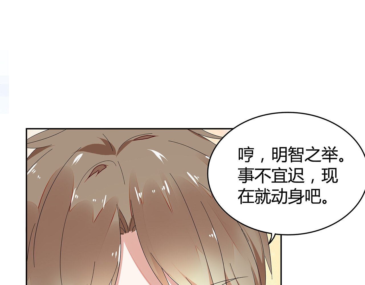 不平等宠爱条约 第1话 双重背叛 第67页