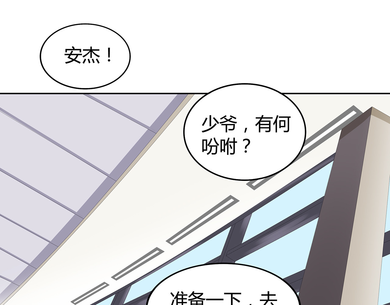 不平等宠爱条约 第1话 双重背叛 第69页