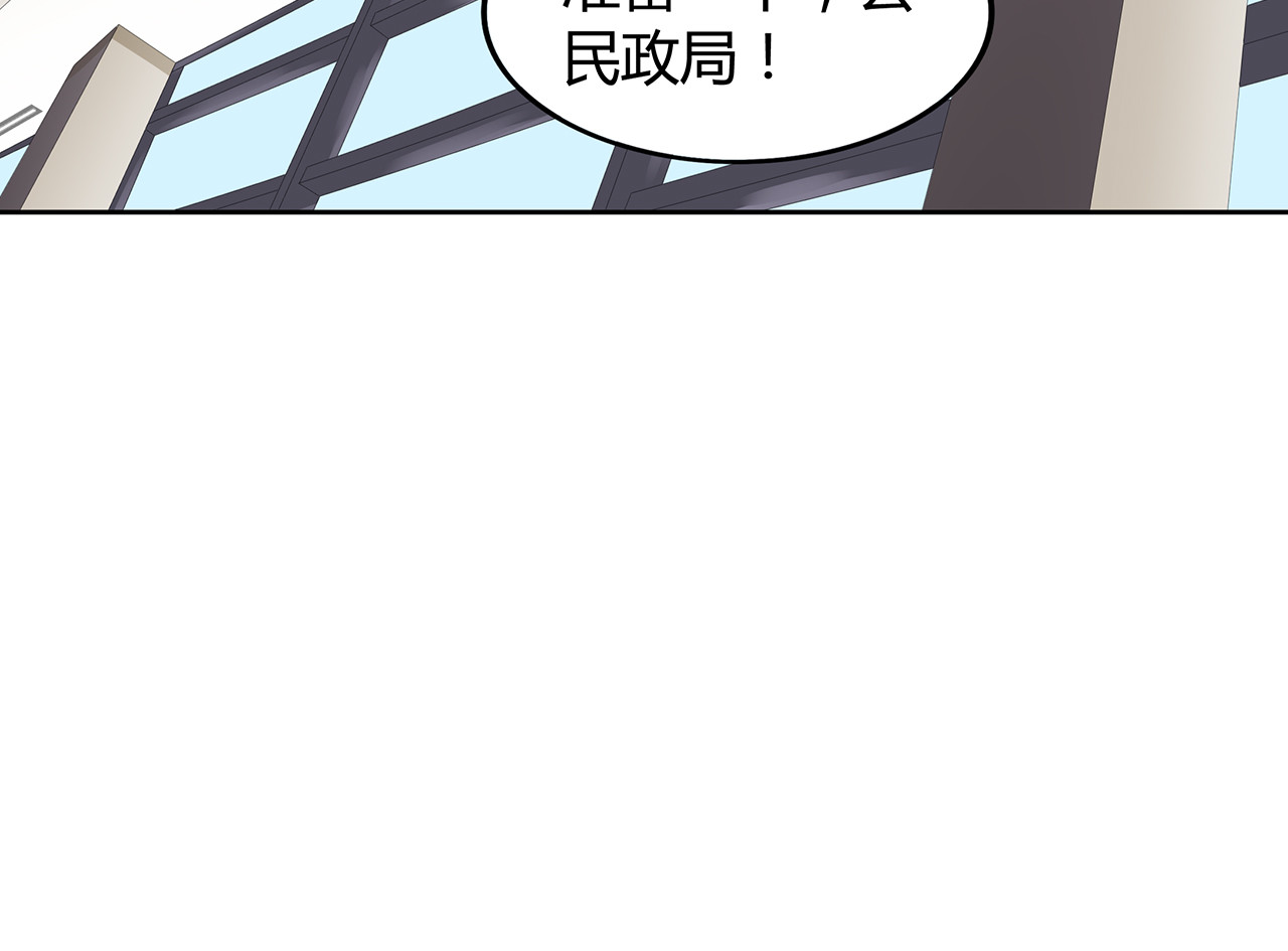 不平等宠爱条约 第1话 双重背叛 第70页