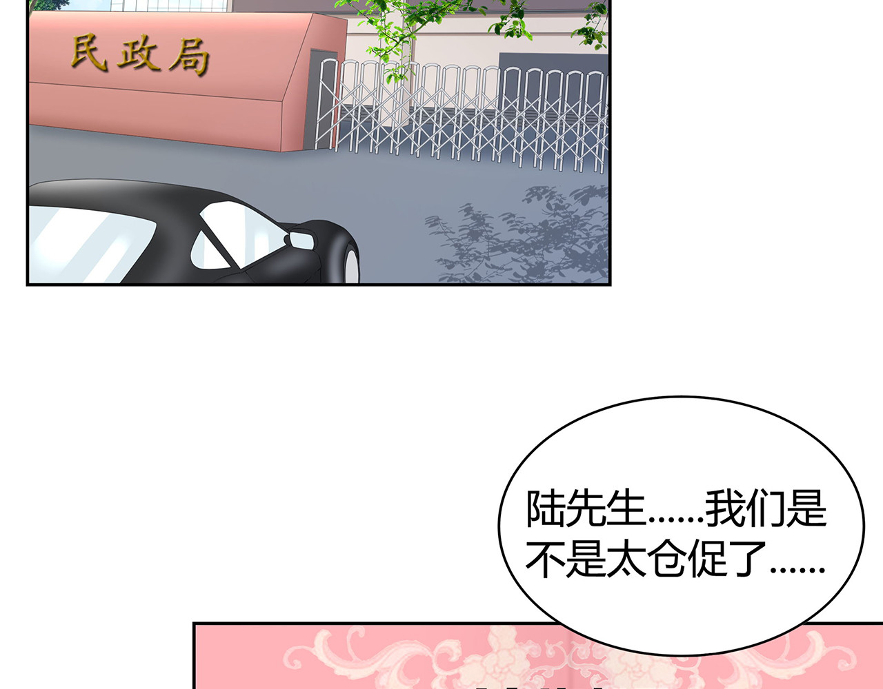 不平等宠爱条约 第1话 双重背叛 第72页
