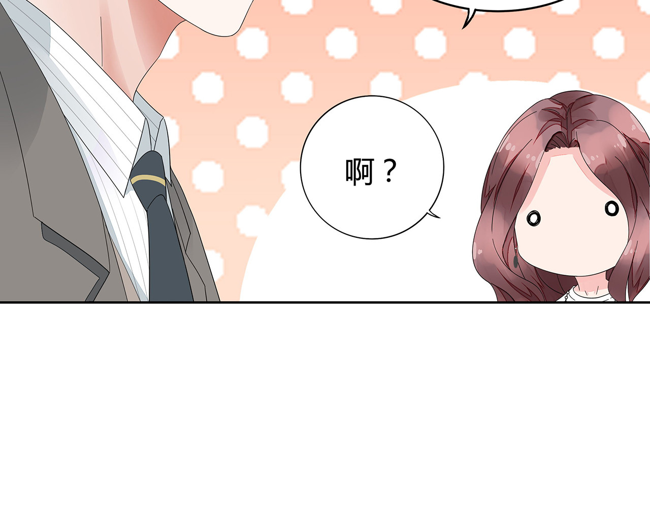 不平等宠爱条约 第1话 双重背叛 第76页