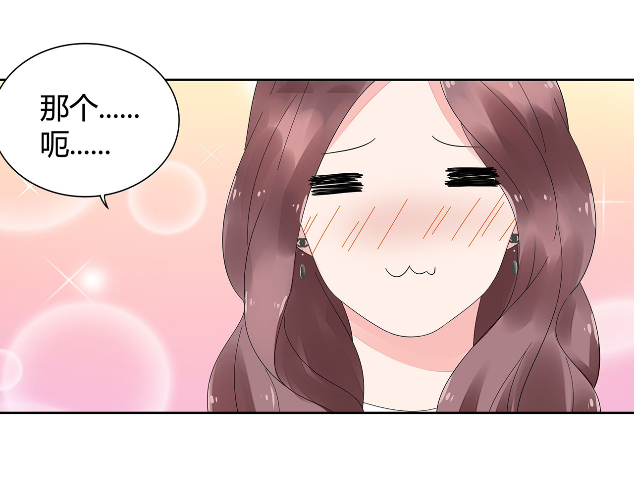 不平等宠爱条约 第1话 双重背叛 第77页