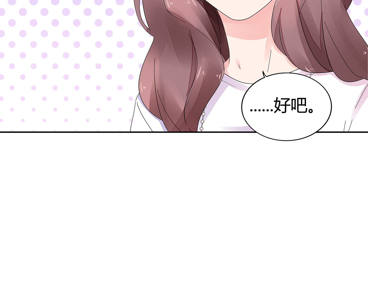 不平等宠爱条约 第1话 双重背叛 第82页