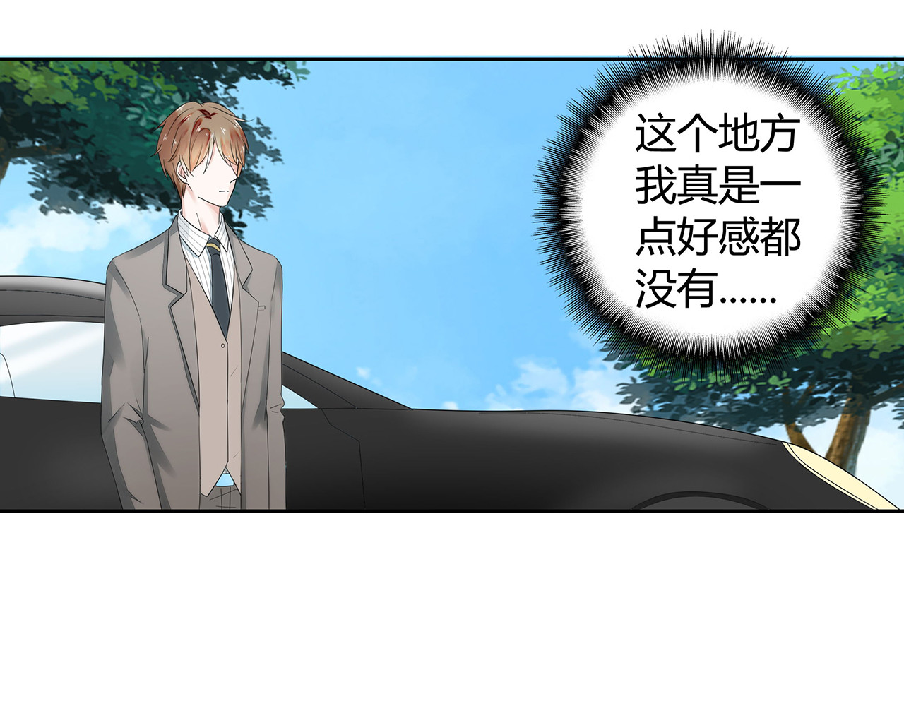 不平等宠爱条约 第1话 双重背叛 第86页