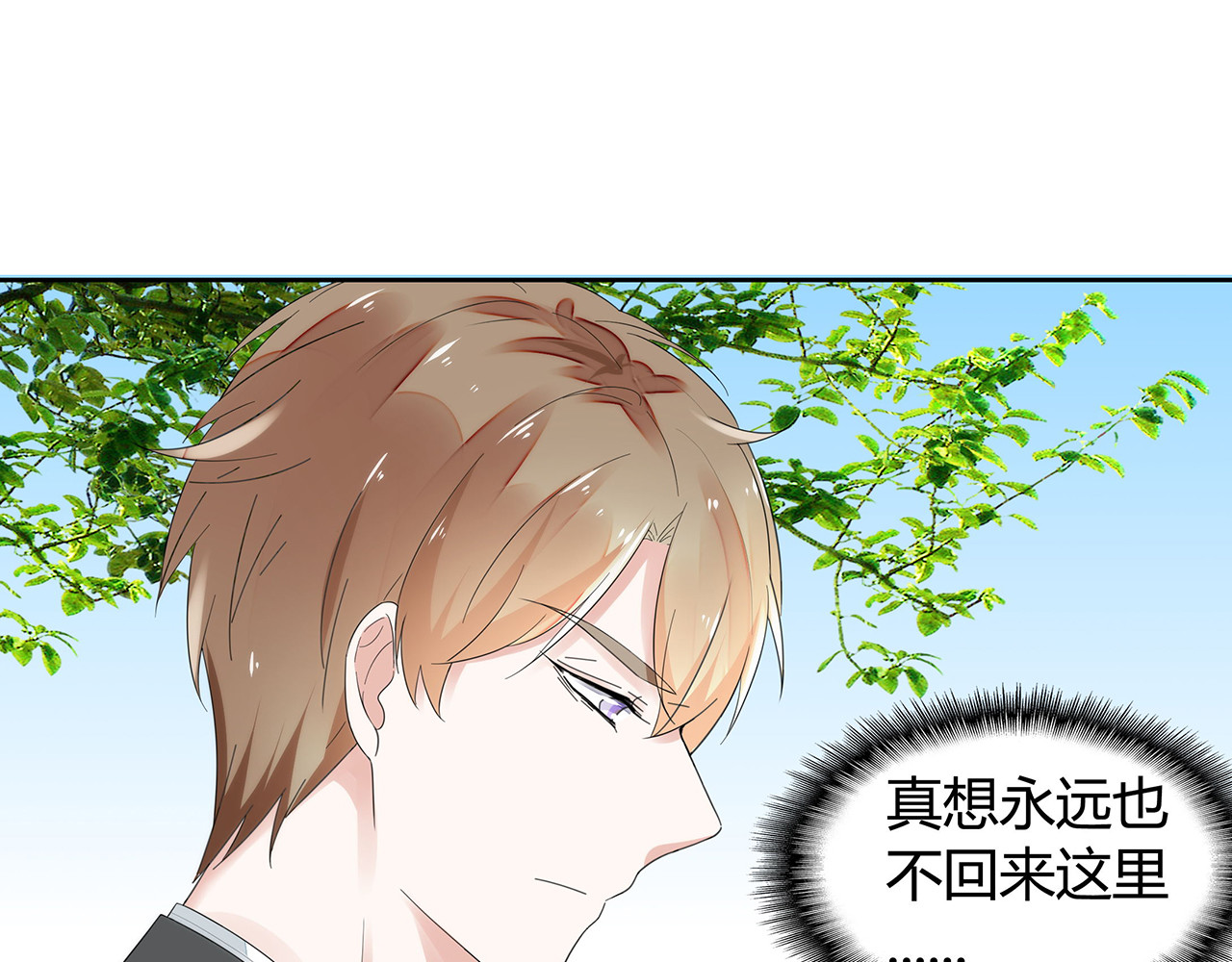 不平等宠爱条约 第1话 双重背叛 第87页