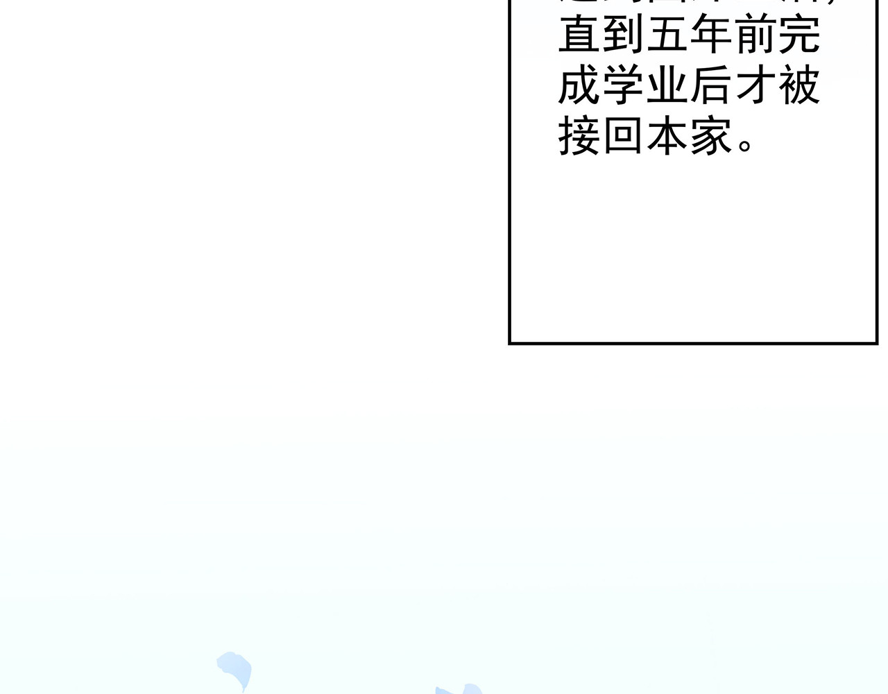 不平等宠爱条约 第1话 双重背叛 第91页