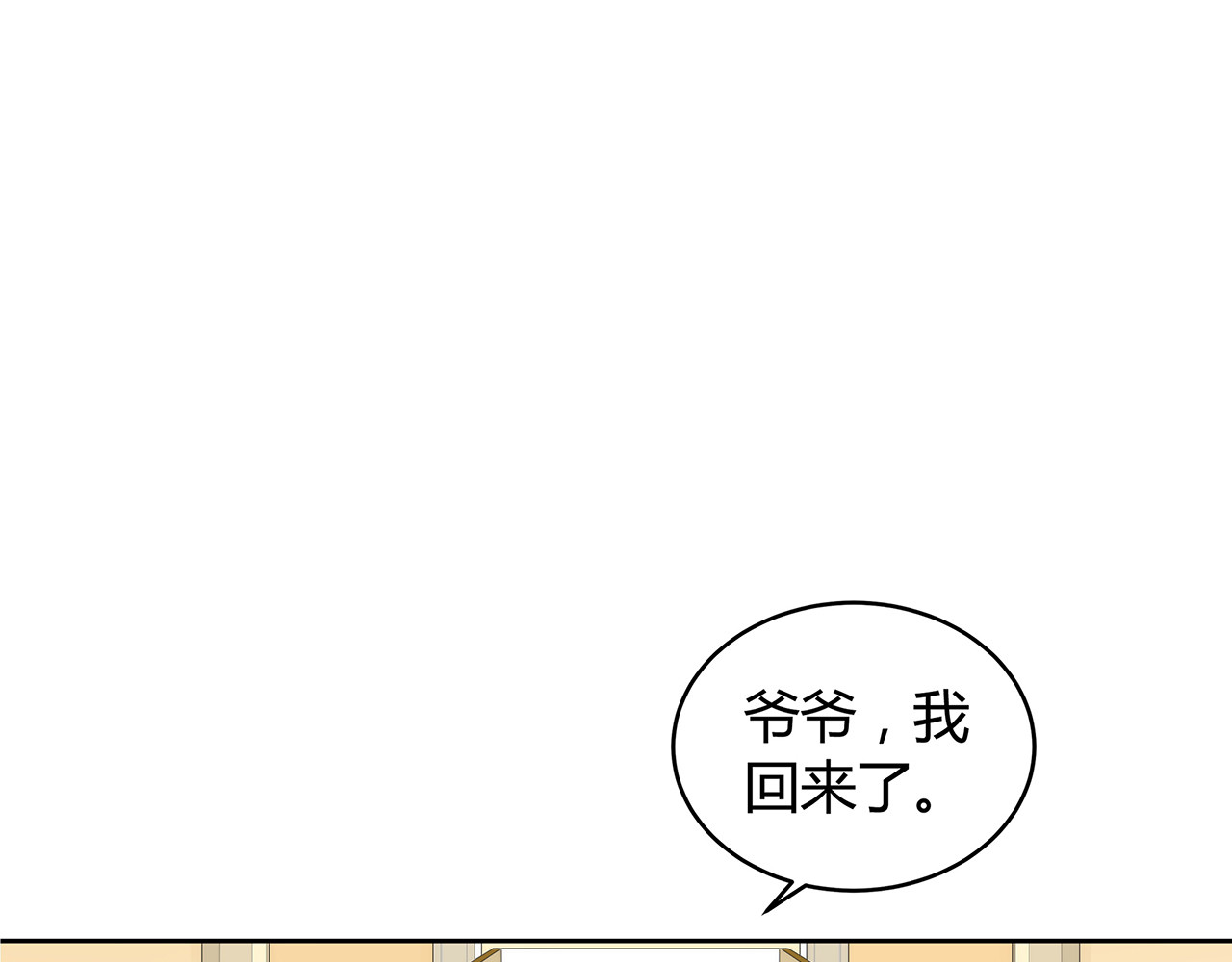 不平等宠爱条约 第1话 双重背叛 第95页