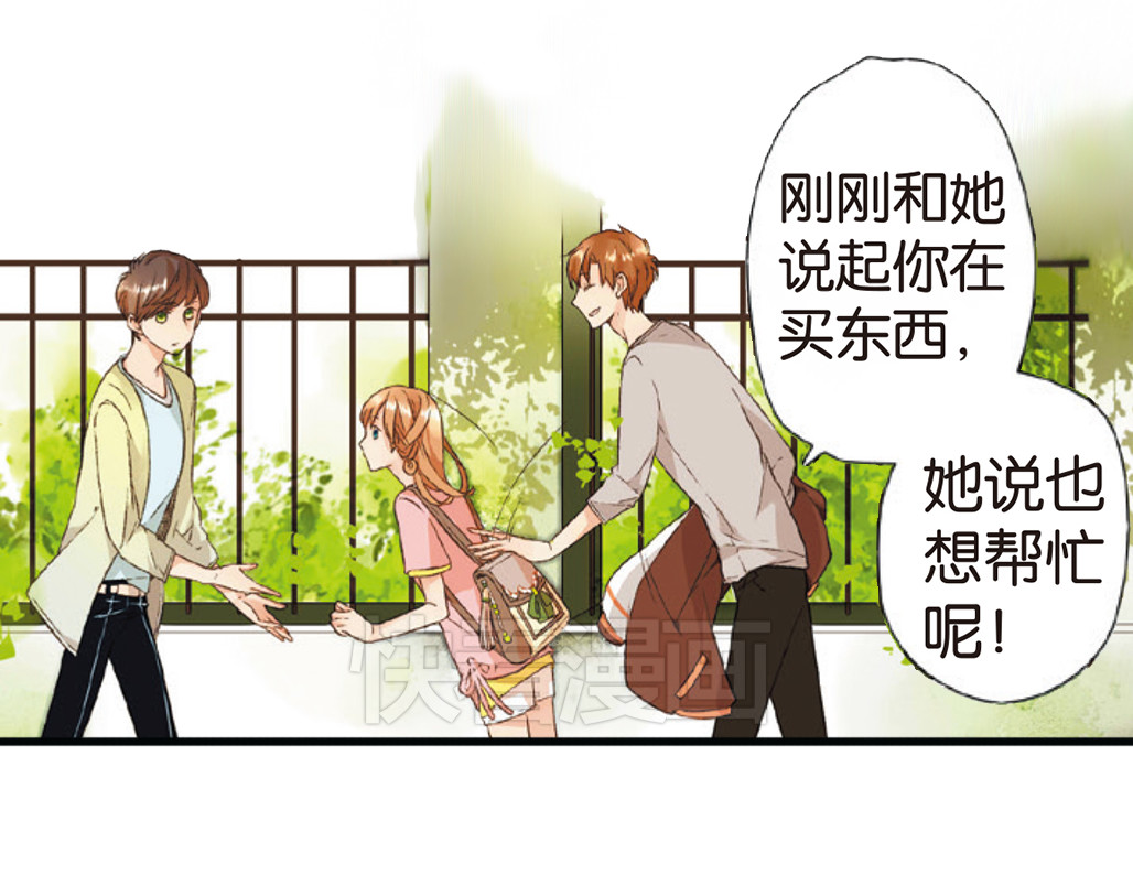 恋是樱草色 第4话 相遇（下） 第103页
