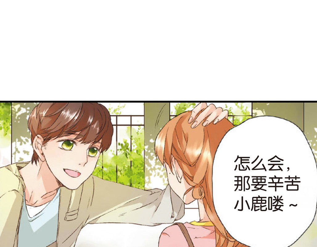 恋是樱草色 第4话 相遇（下） 第104页