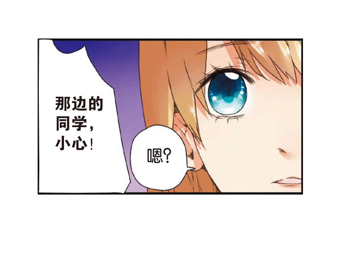 恋是樱草色 第4话 相遇（下） 第12页