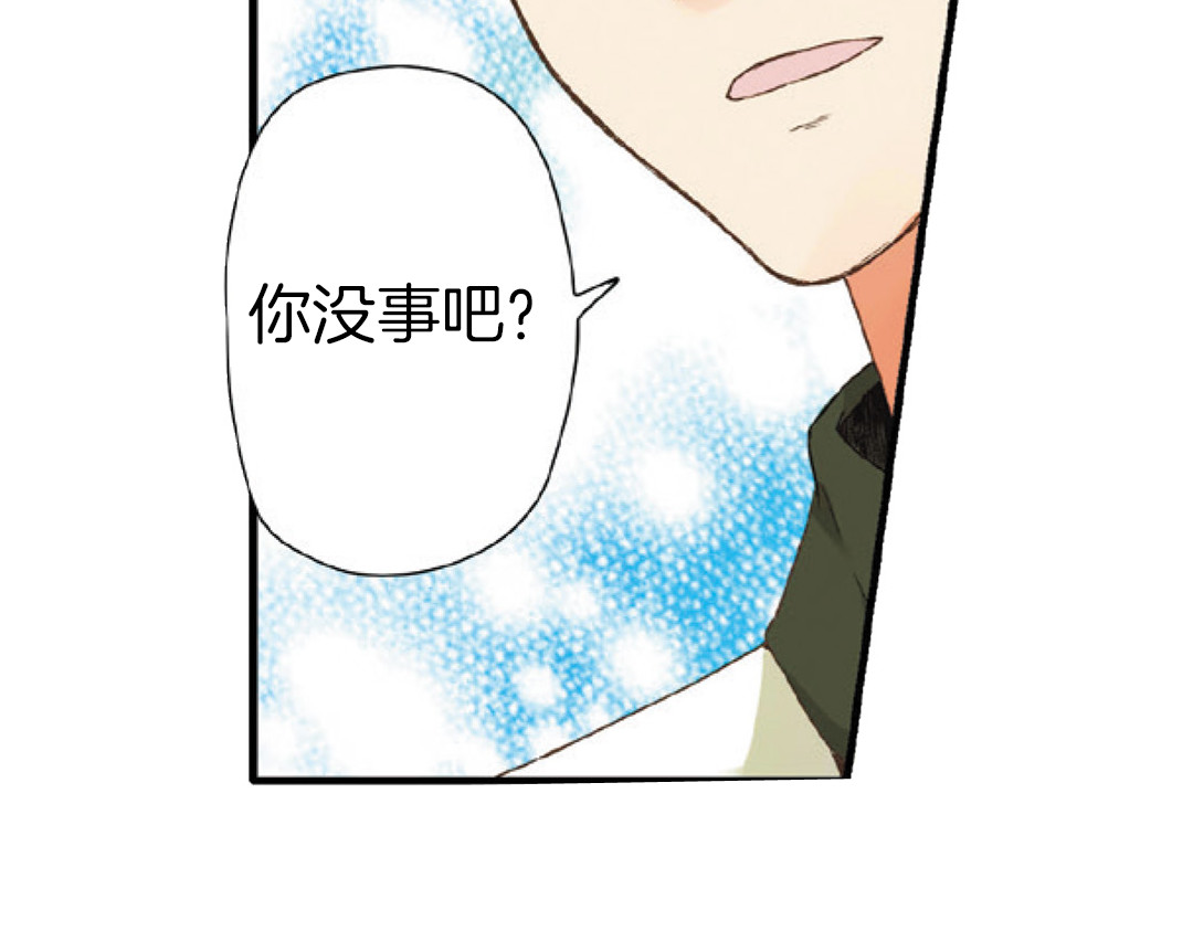 恋是樱草色 第4话 相遇（下） 第27页