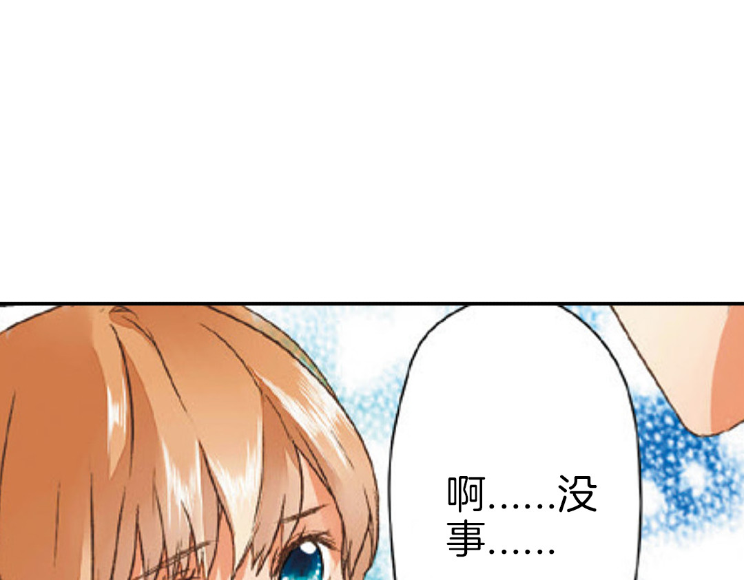 恋是樱草色 第4话 相遇（下） 第28页