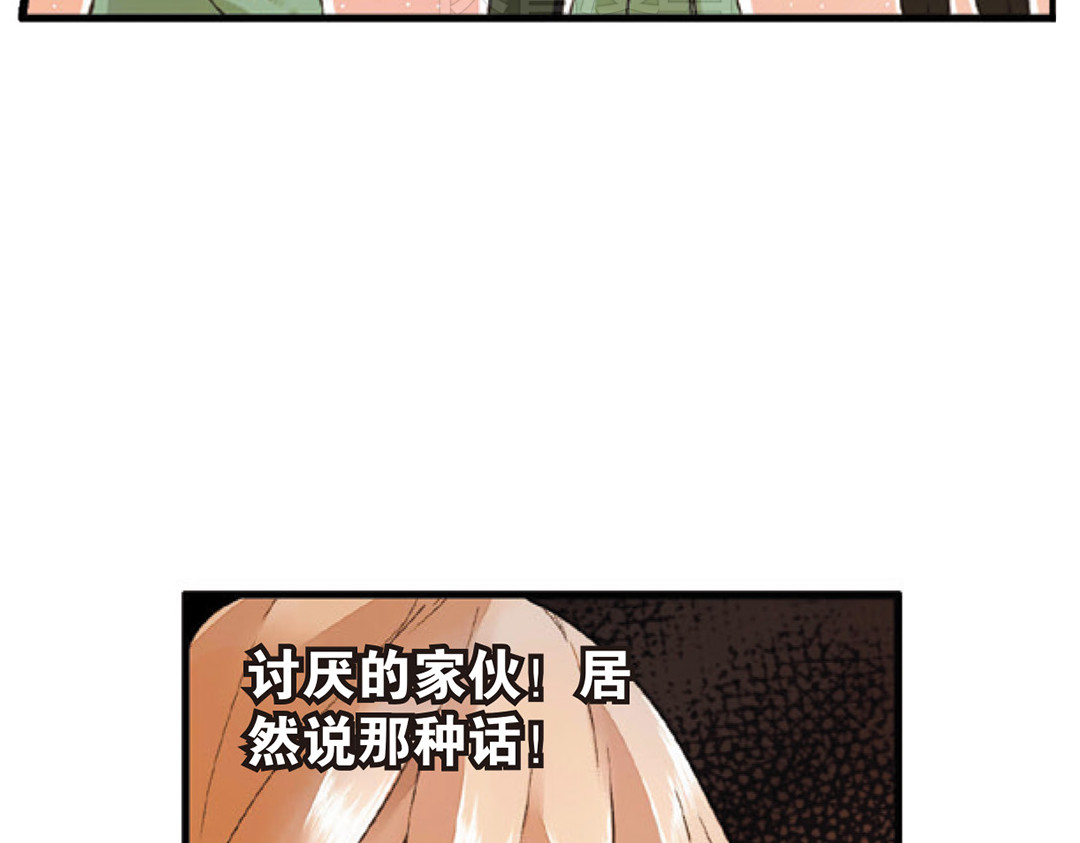 恋是樱草色 第4话 相遇（下） 第31页