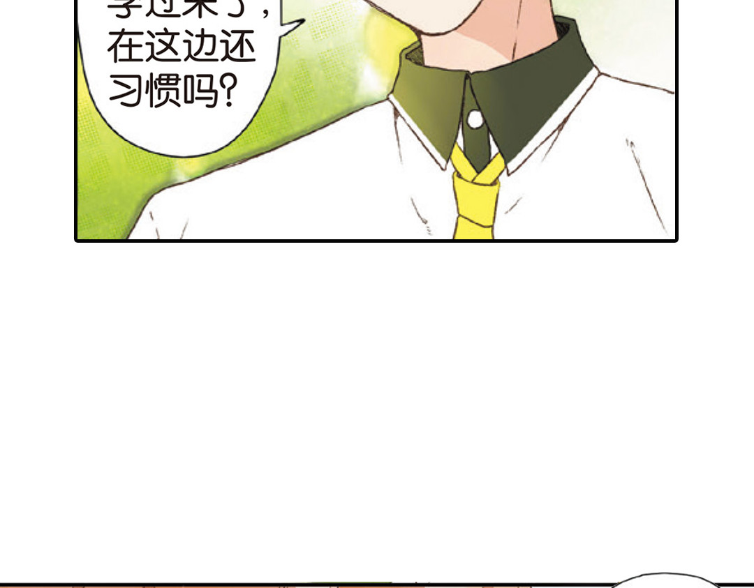 恋是樱草色 第4话 相遇（下） 第35页