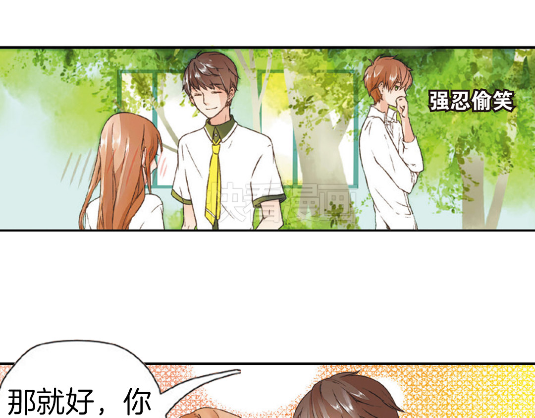 恋是樱草色 第4话 相遇（下） 第37页