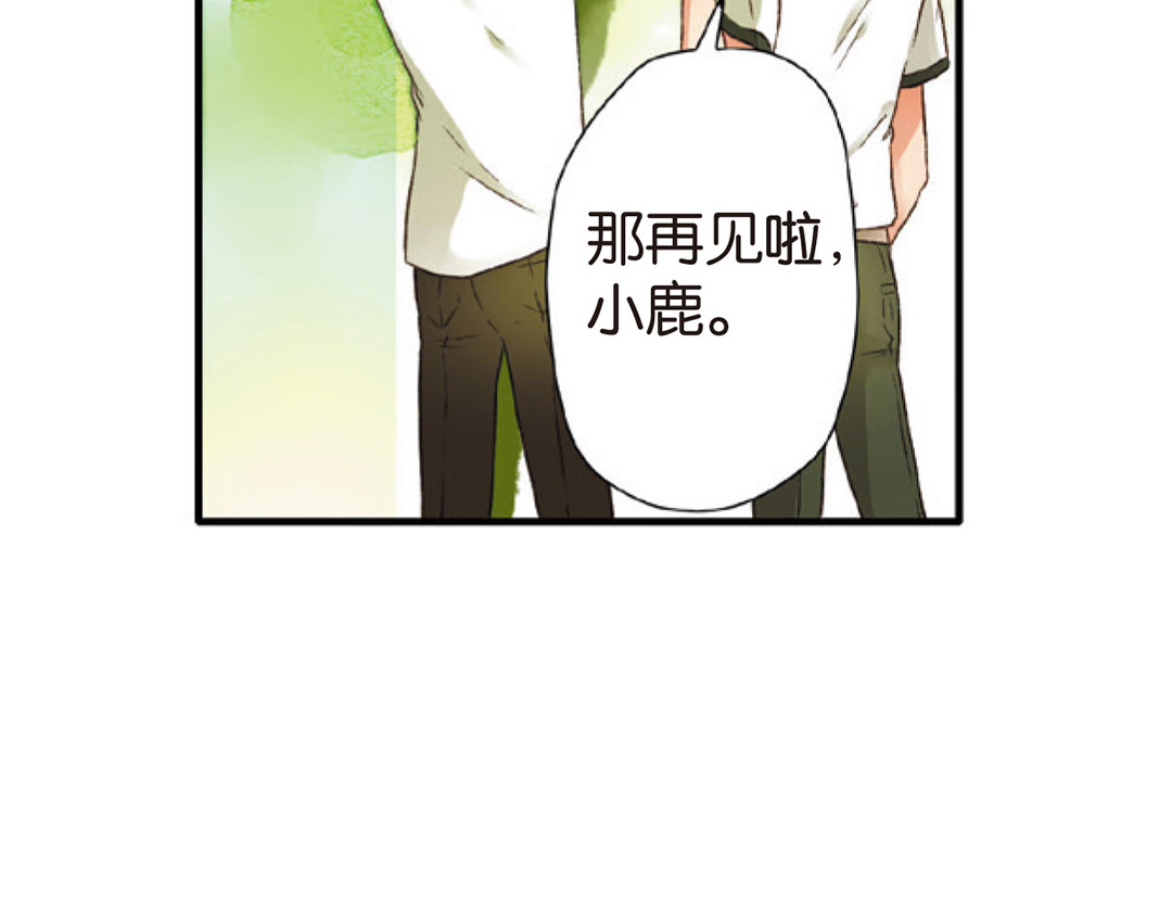 恋是樱草色 第4话 相遇（下） 第41页