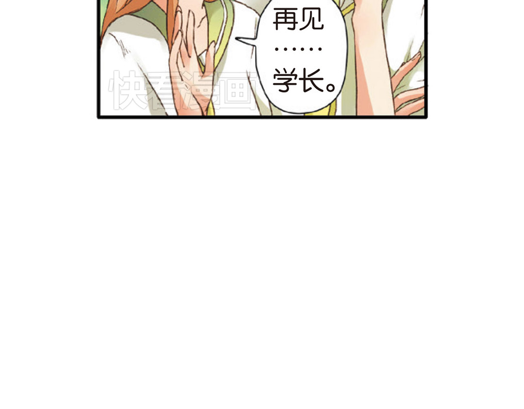 恋是樱草色 第4话 相遇（下） 第43页