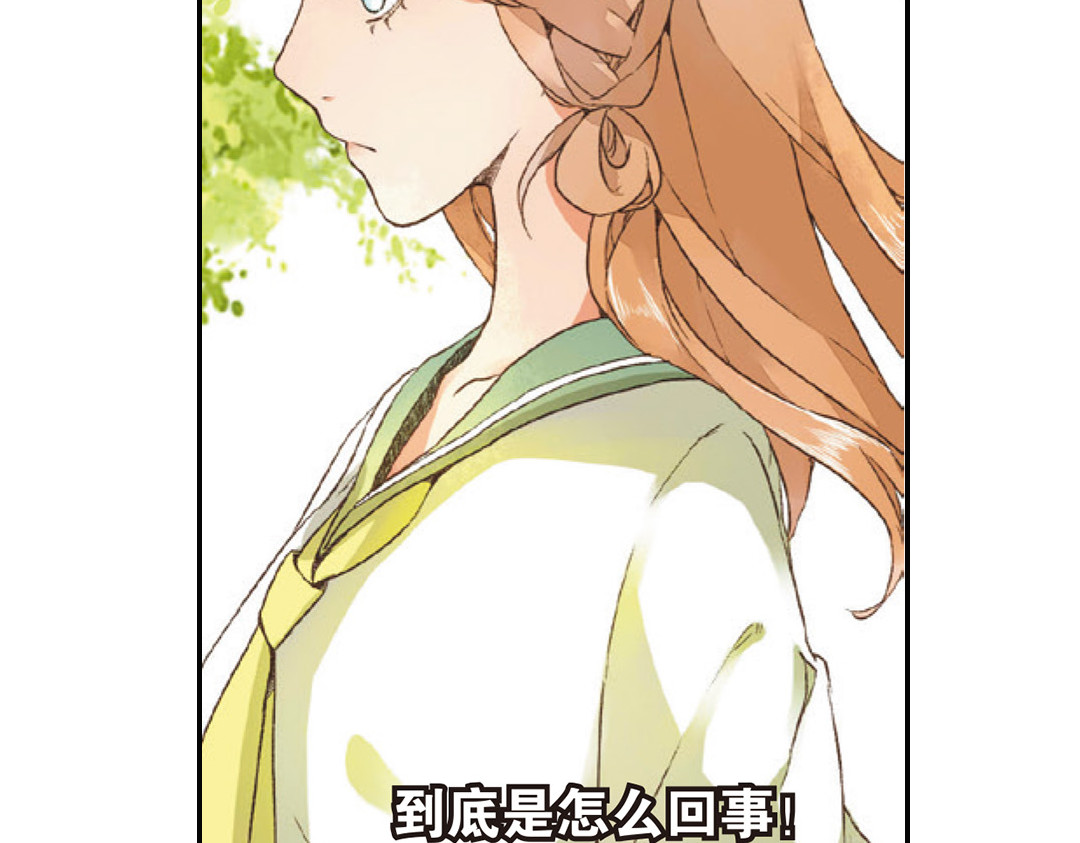 恋是樱草色 第4话 相遇（下） 第48页