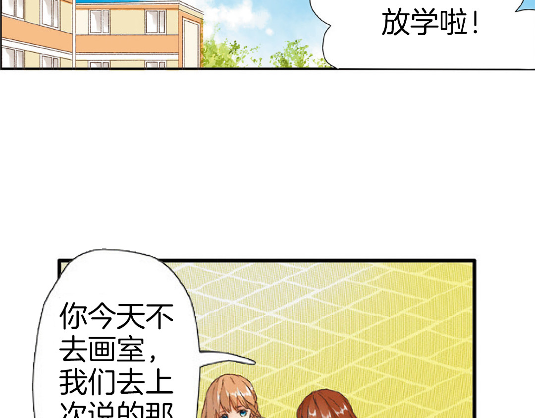 恋是樱草色 第4话 相遇（下） 第50页
