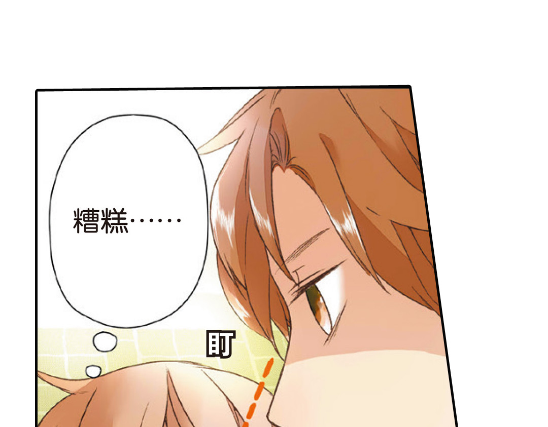 恋是樱草色 第4话 相遇（下） 第55页