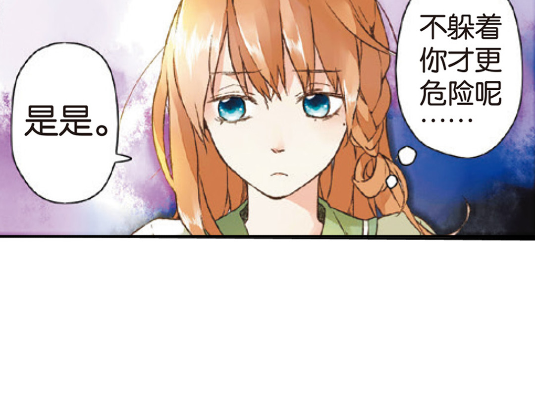 恋是樱草色 第4话 相遇（下） 第66页