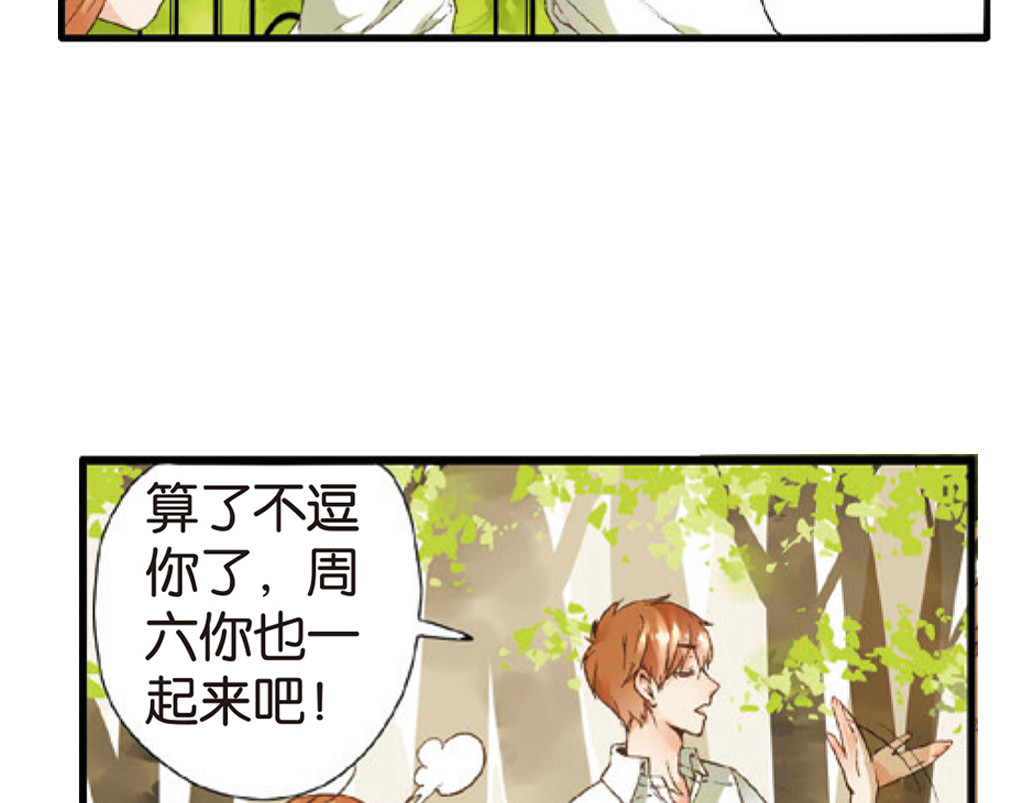 恋是樱草色 第4话 相遇（下） 第92页