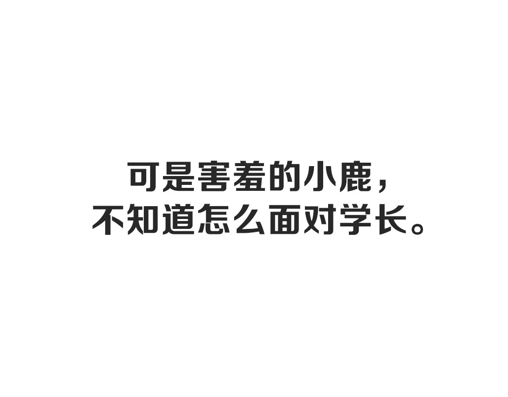 恋是樱草色 第4话 相遇（下） 第94页