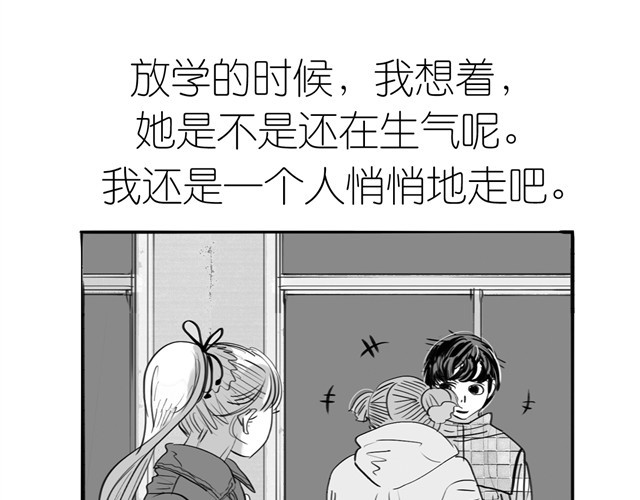 毛绒绒 第2话 受欢迎的她 第15页