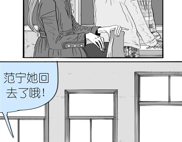 毛绒绒 第2话 受欢迎的她 第16页