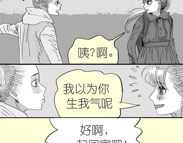 毛绒绒 第2话 受欢迎的她 第18页