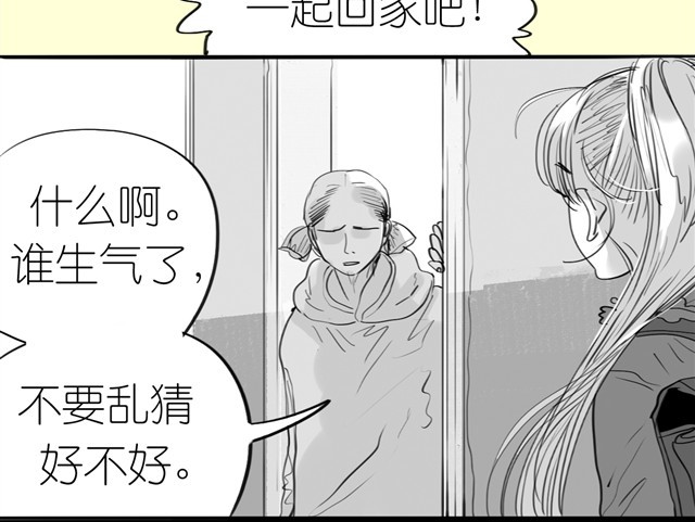 毛绒绒 第2话 受欢迎的她 第19页