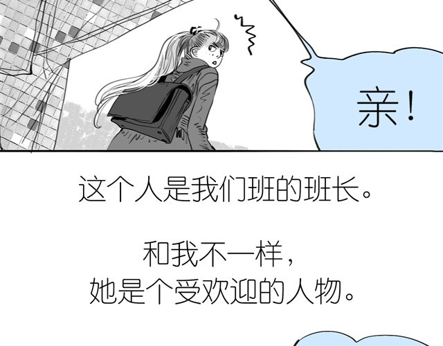 毛绒绒 第2话 受欢迎的她 第26页
