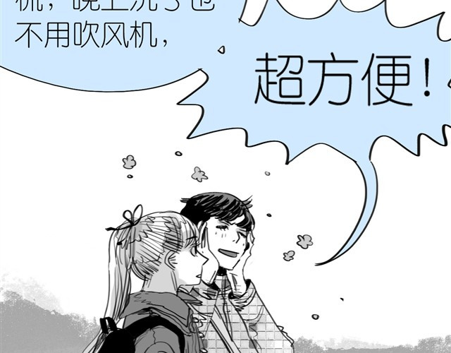 毛绒绒 第2话 受欢迎的她 第30页