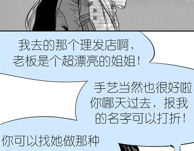 毛绒绒 第2话 受欢迎的她 第31页