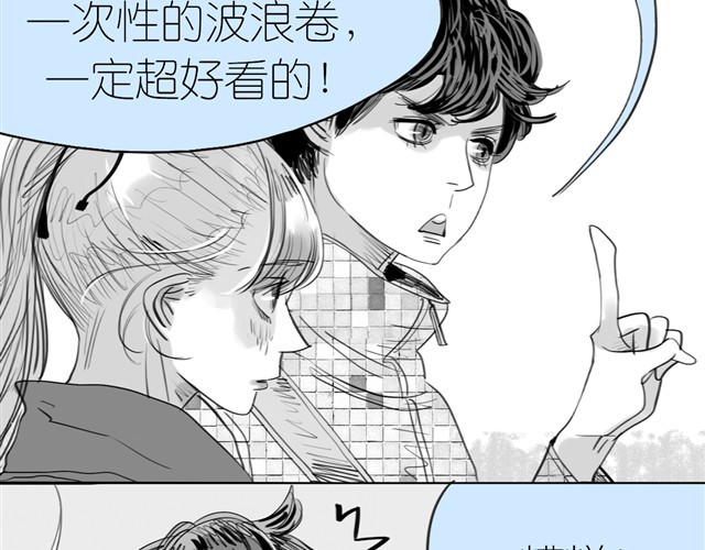 毛绒绒 第2话 受欢迎的她 第32页