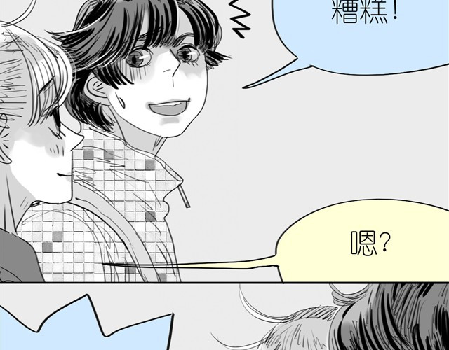 毛绒绒 第2话 受欢迎的她 第33页