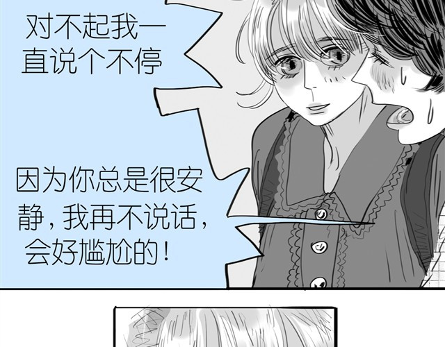 毛绒绒 第2话 受欢迎的她 第34页
