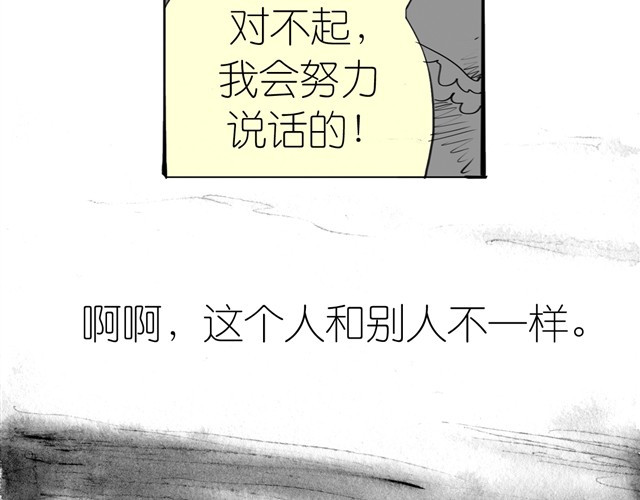 毛绒绒 第2话 受欢迎的她 第36页