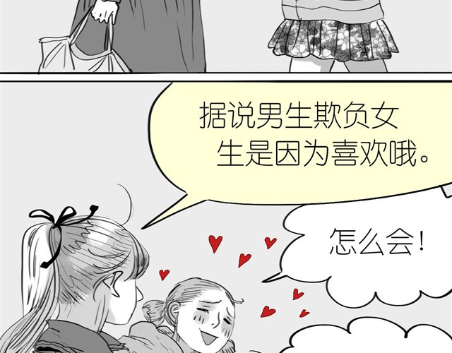 毛绒绒 第2话 受欢迎的她 第5页