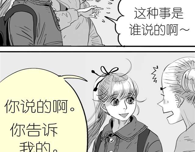 毛绒绒 第2话 受欢迎的她 第6页